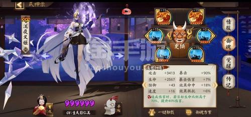 阴阳师【安卓官方】六星满爆泷夜叉姬