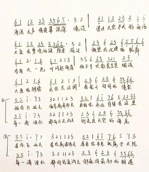 【sky光遇】《大鱼》谱子【字有点丑_(:з」∠)_】