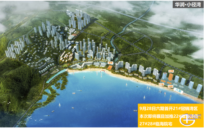 惠州大亚湾华润小径湾六期开盘价多少?开盘折扣多少?现在涨价没有?