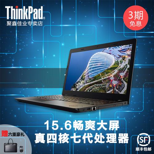 轻薄便携四核商务游戏本笔记本电脑 20h8a000cd e575 thinkpad 联想