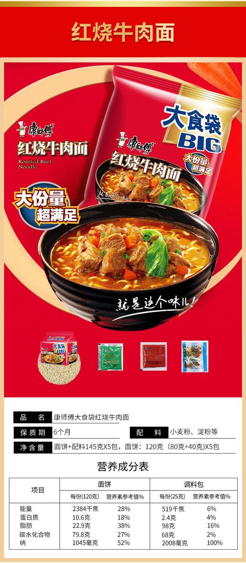 康师傅大食袋5袋包装方便面