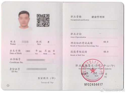 健康管理师证书值不值得考国家认不认可