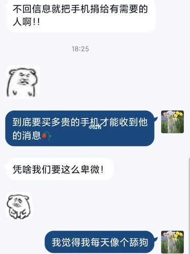 讨厌不回消息的人_情感_情感其他
