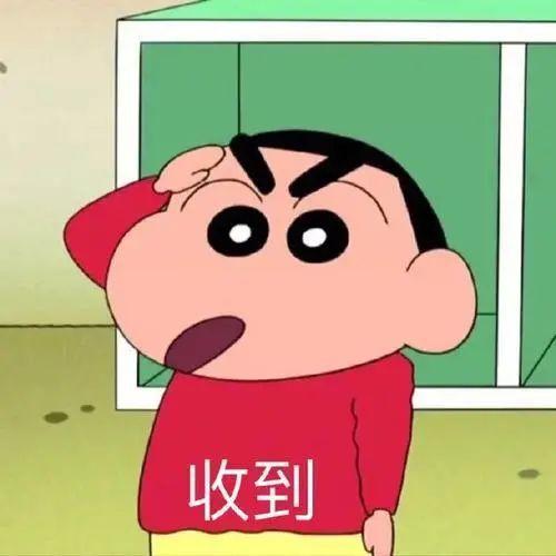 搞怪表情包丨贱萌可爱的蜡笔小新动态表情包超多图预警