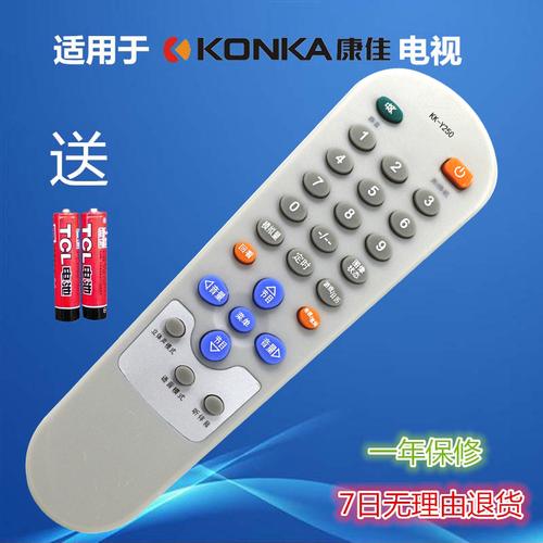 适用康佳电视遥控器kk-y250p2551af2509af2565t2526at