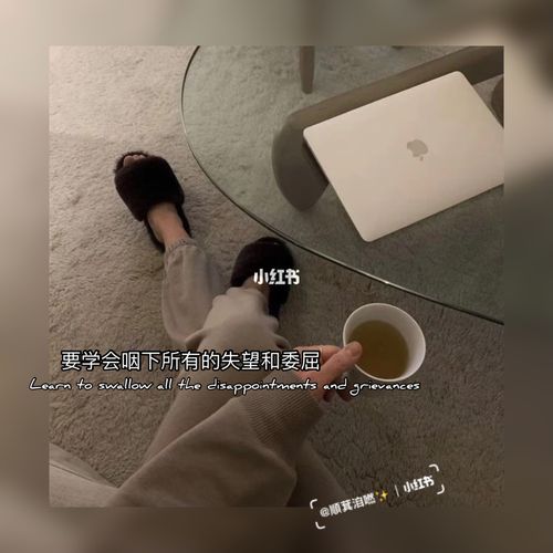 7815要学会咽下所有的失望和委屈!_文案_情感文案