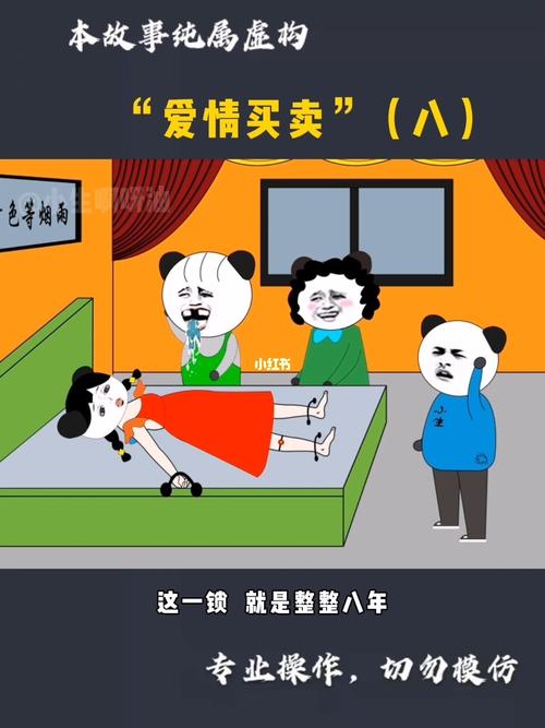 "爱情买卖"(八)_故事_御河新区攻略_沙雕_动画_沙雕动画_影视_动漫