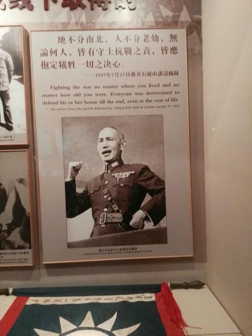 蒋委员长发表抗日宣言!