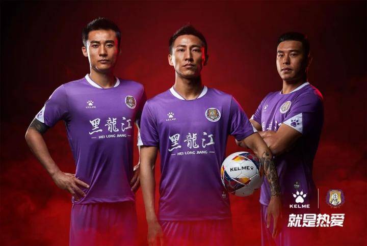 黑龙江fc2019赛季球衣发布|黑龙江冰城|懂球帝