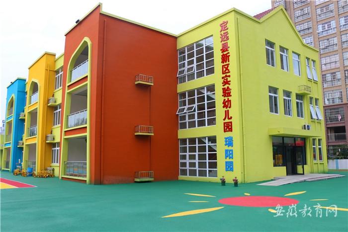 定远县新区实验幼儿园于2021年8月建成并投入使用  周靖  摄.jpg