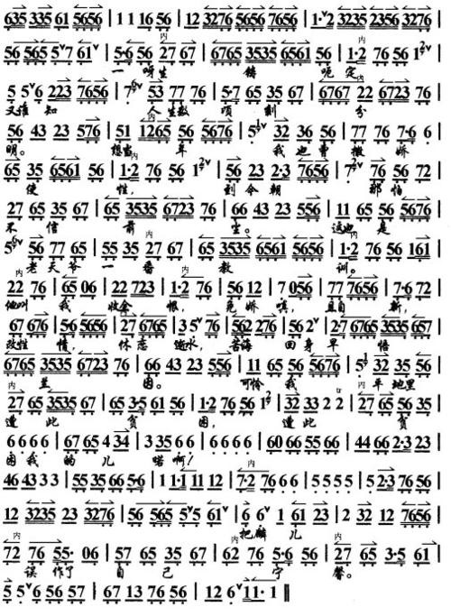 锁麟囊路一霎时把前情俱已昧尽(程派)