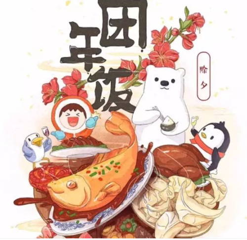 高中年夜饭里话团圆