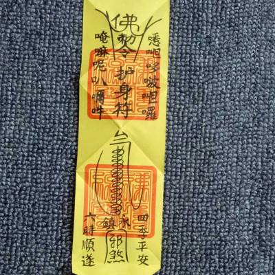 平安符怎么折纸