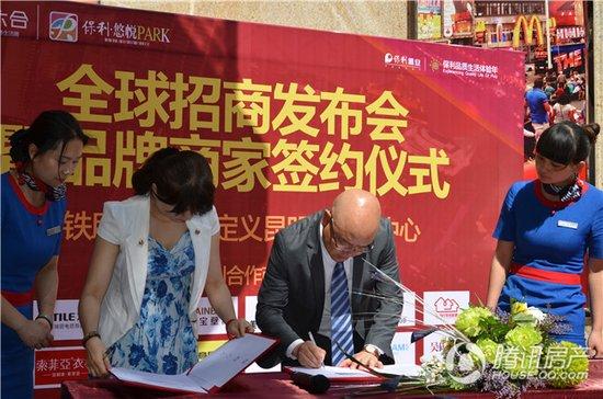 > 西部招商 > 昆明首席地铁商业招商发布会  昆明首席地铁商业 一环10