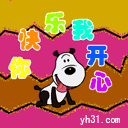 你快乐我开心图片-你快乐我开心表情 - 搞怪表情