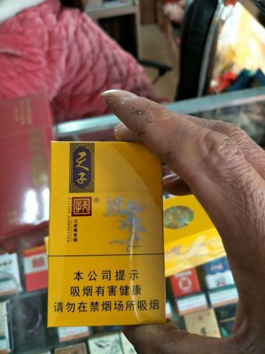 这种天子香烟卖多少钱一包