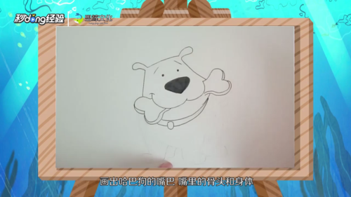 哈巴狗简笔画怎么画