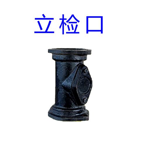 柔性铸铁排水管立检口 50 75 110 立管检查口 管道配件管件