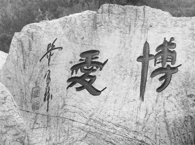 董凤树的精神境界:一个为"中国梦" 鼓力助航的书法家-文化名人-人物