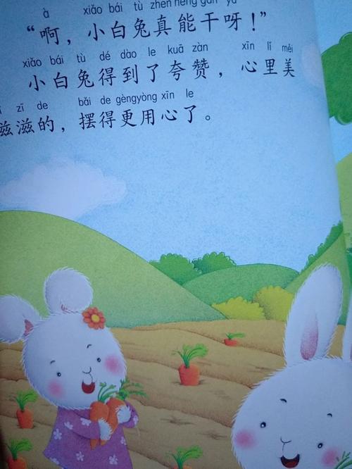 画幼宝宝讲故事之我不让你碰