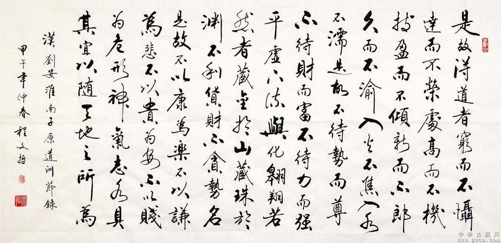 程文哲书法作品定制16-淮南子.原道训.节选