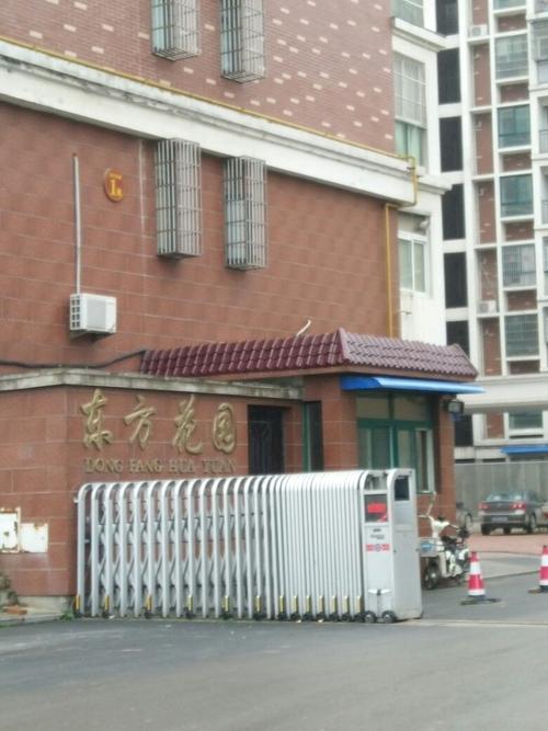 东方花园(梅河东路店)