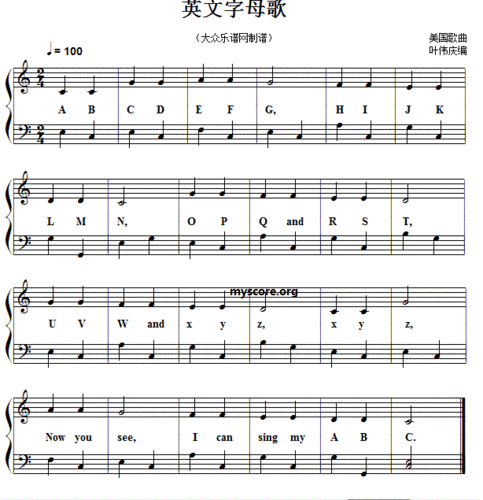 钢琴乐谱 - 经典儿歌钢琴伴奏:英文字母歌