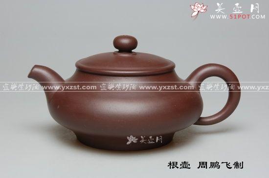 周鹏飞紫砂
