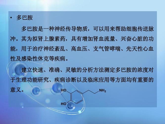 所有分类 自然科学 化学 氧化石墨烯的结构及其应用ppt    多巴胺