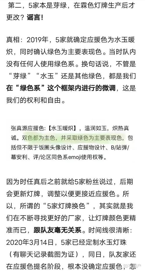 贺峻霖应援色不是镭射吗张真源应援色不是水玉暖炽吗这为什么能吵起来