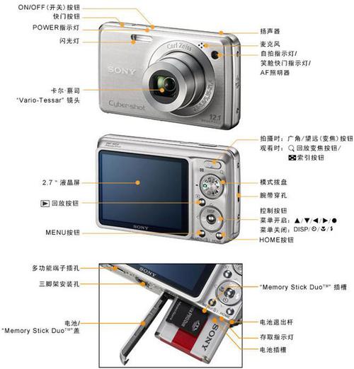索尼dsc-w210数码相机(银色)