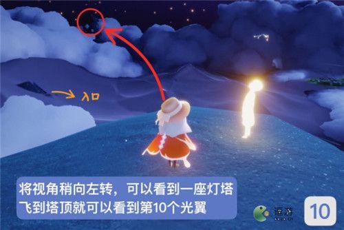 在这个罐子的顶部能找到一个光之翼