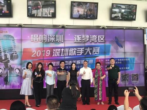 2019深圳歌手大赛正式拉开帷幕 接受报名