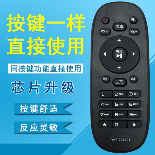 适用于熊猫液晶电视机遥控器ykfz27a01le55h07sudle60le42