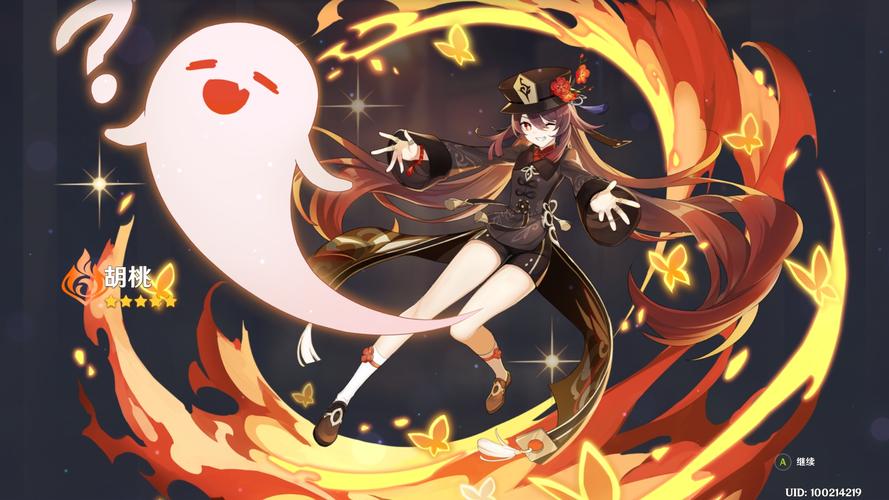 胡桃祈愿出货截图 - 原神活动-小米游戏中心