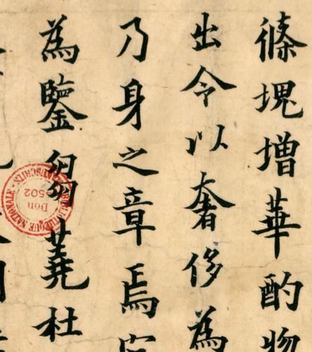 而敦煌出土的这卷欧阳询《敦煌遗书》,很可能就是埋藏在地下近千年的