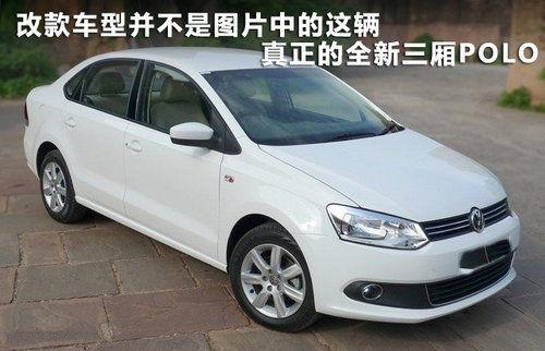 轴距加长/外观小改 大众三厢新polo曝光
