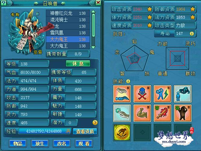 《梦想世界》服战宠盘点 带着梦想登上天选宝座
