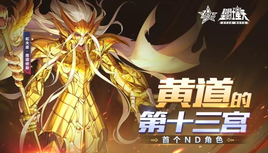 圣斗士星矢 - 堆糖,美图壁纸兴趣社区