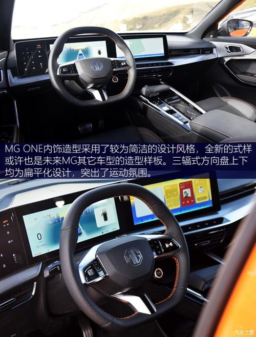 【图】mg one方向盘_内饰方向盘_汽车之家