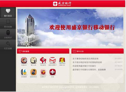 【咨询电话】:中国工商银行:95588;盛京银行:96666 2.