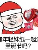 圣诞节圣诞帽猥琐搞笑表情包图片