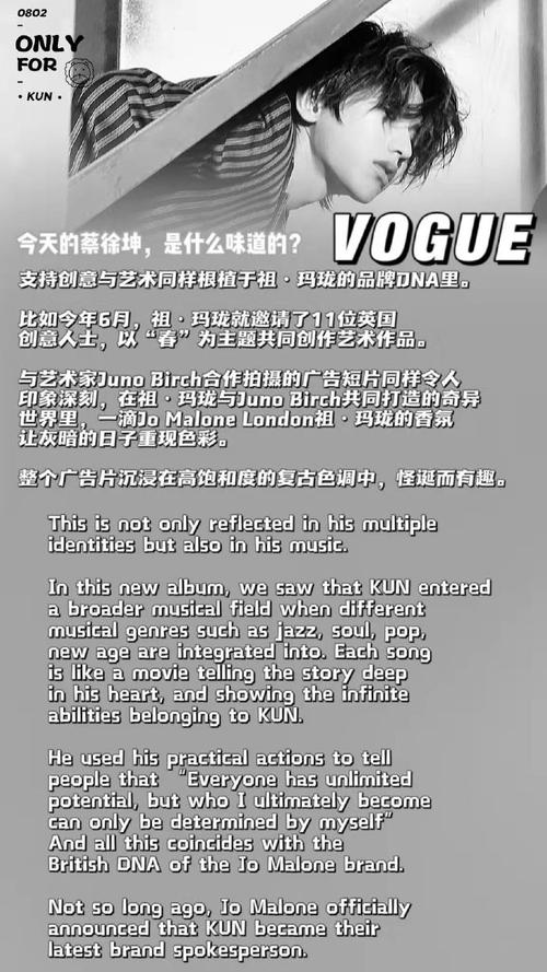 原创音乐制作人蔡徐坤##蔡徐坤新专辑迷