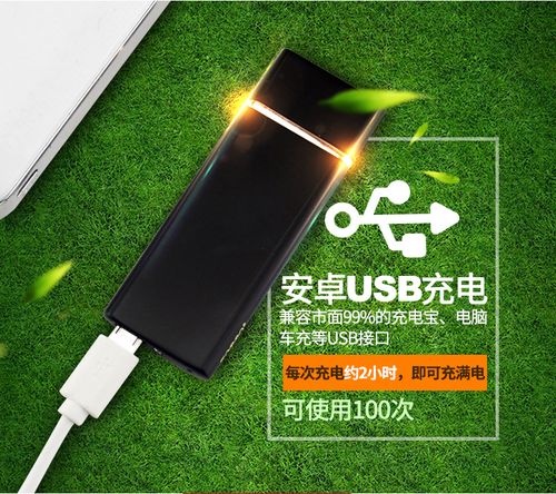 【最新折扣价100元】佐罗usb充电打火机超薄个性创意.
