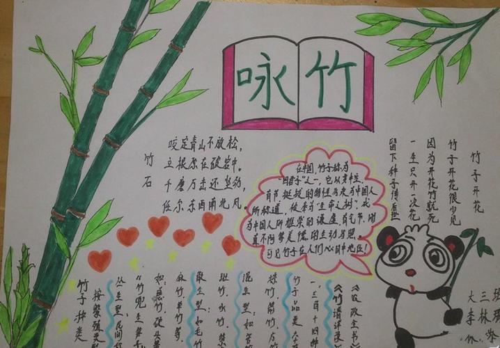 竹文化手抄报图片大全