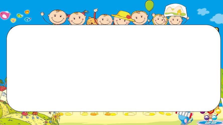 多媒体公开课课件ppt模板