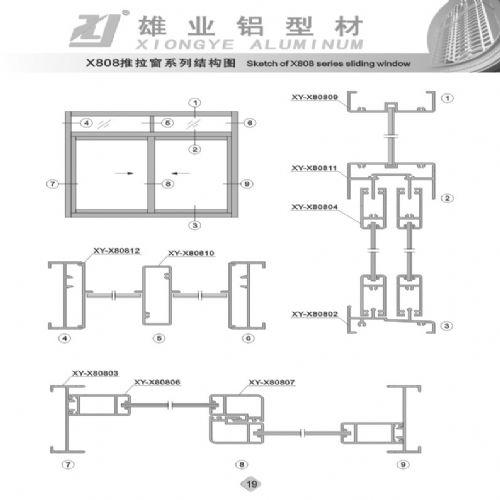 x808系列推拉窗铝型材