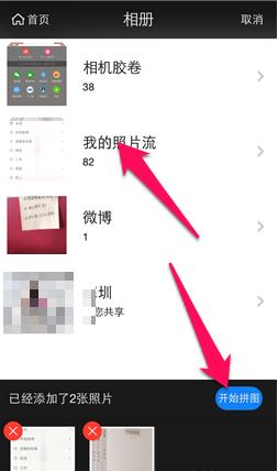 微信里发多张照片想排列成6宫格9宫格那样怎么排列
