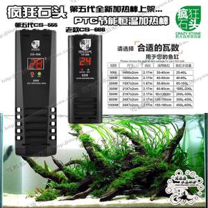 疯狂石头第五代加热棒鱼缸防爆自动恒温加温器温棒迷你电热棒包邮