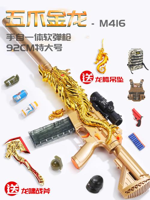 五爪金龙m416玩具枪软弹仿真电动连发吃鸡全装备儿童男孩冲锋突击